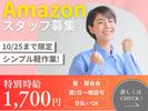ライクスタッフィング株式会社/lwc8のアルバイト写真