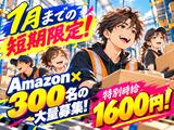 ライクスタッフィング株式会社/lwfw2のアルバイト写真