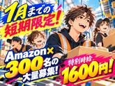 ライクスタッフィング株式会社/lwfw2のアルバイト写真