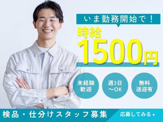 ライクスタッフィング株式会社/lwfi3のアルバイト写真