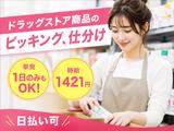 ライクスタッフィング株式会社/lwdl6のアルバイト写真