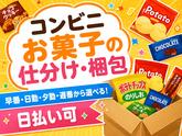 ライクスタッフィング株式会社/lwda1のアルバイト写真