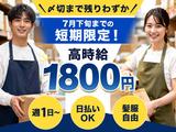ライクスタッフィング株式会社/lwj10のアルバイト写真
