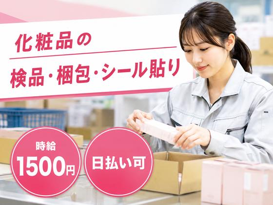 ライクスタッフィング株式会社/lwbo2のアルバイト写真