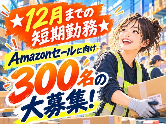 ライクスタッフィング株式会社/lwhn18のアルバイト写真