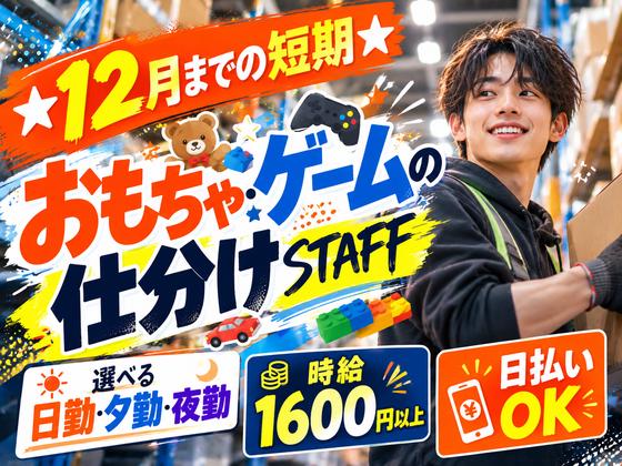 ライクスタッフィング株式会社/lwcf2のアルバイト写真