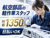 ライクスタッフィング株式会社/lwr9のアルバイト写真