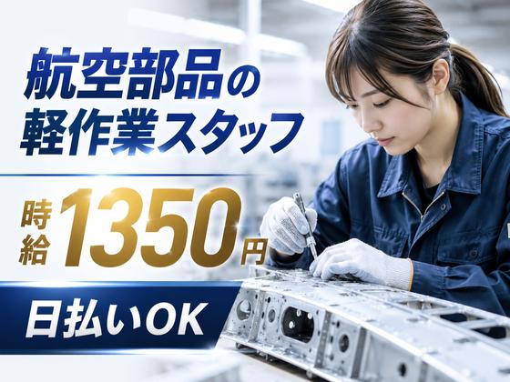 ライクスタッフィング株式会社/lwr9のアルバイト写真