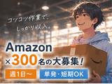 ライクスタッフィング株式会社/kys500456のアルバイト写真