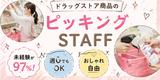 ライクスタッフィング株式会社/lwdl6のアルバイト写真