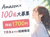 ライクスタッフィング株式会社/lwhn20のアルバイト写真