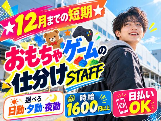 ライクスタッフィング株式会社/lwcf2のアルバイト写真