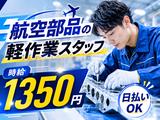 ライクスタッフィング株式会社/lwr9のアルバイト写真