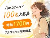 ライクスタッフィング株式会社/lwhn20のアルバイト写真
