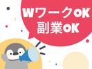 ライクスタッフィング株式会社/lwdl18のアルバイト写真