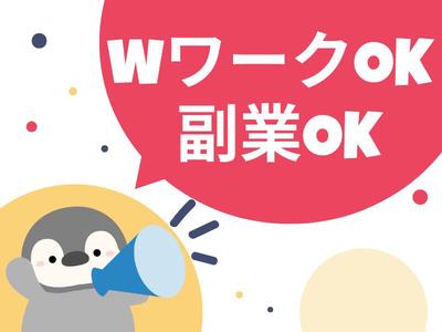 ライクスタッフィング株式会社/lwdl18のアルバイト写真