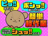 ライクスタッフィング株式会社/lwdl18のアルバイト写真
