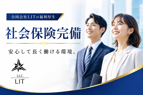 合同会社LIT(アルバイト) 中央区エリアのアルバイト写真