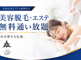 合同会社LIT(アルバイト) 中央区エリアのアルバイト写真