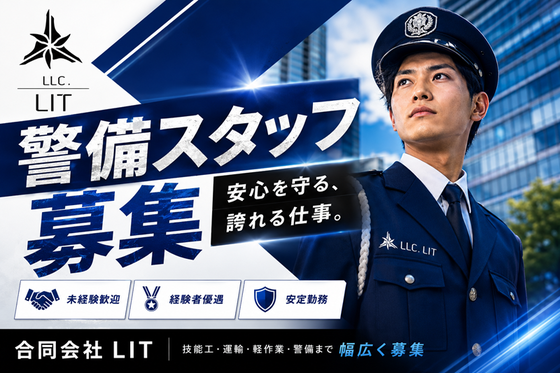 合同会社LIT(アルバイト) 中央区エリアのアルバイト写真