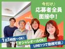 株式会社エルライングループ 長堀橋支店のアルバイト写真