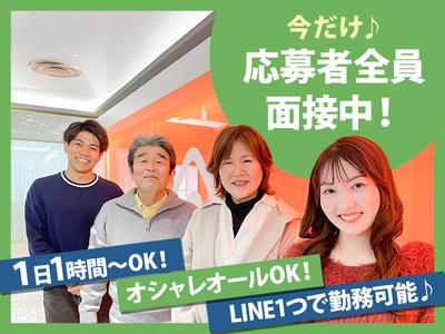 株式会社エルライングループ 長堀橋支店のアルバイト写真