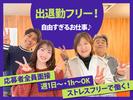 株式会社エルライングループ 長堀橋支店のアルバイト写真