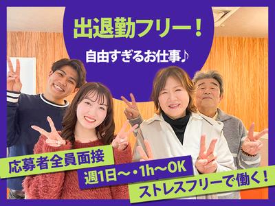 株式会社エルライングループ 長堀橋支店のアルバイト写真