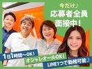 株式会社エルライングループ 長堀橋支店のアルバイト写真