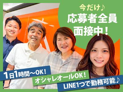 株式会社エルライングループ 長堀橋支店のアルバイト写真