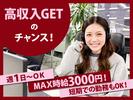 株式会社エルライングループ 長堀橋支店のアルバイト写真