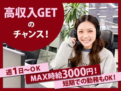 株式会社エルライングループ 長堀橋支店のアルバイト写真