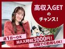 株式会社エルライングループ 長堀橋支店のアルバイト写真