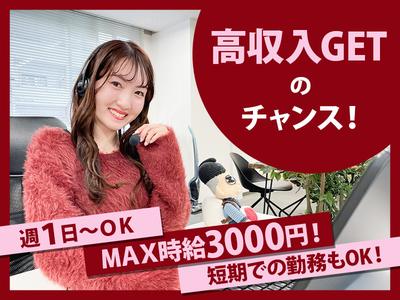 株式会社エルライングループ 長堀橋支店のアルバイト写真