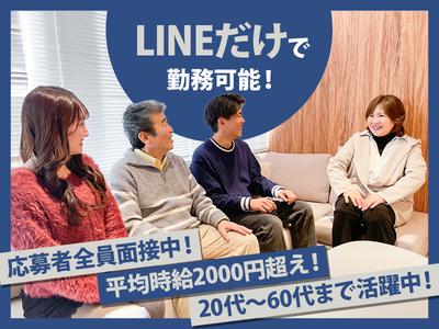 株式会社エルライングループ 長堀橋支店のアルバイト写真