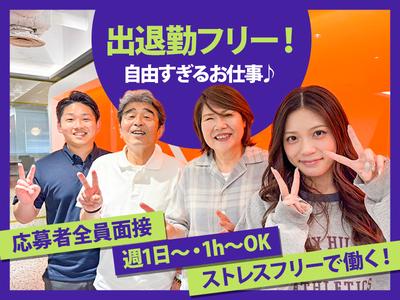 株式会社エルライングループ 長堀橋支店のアルバイト写真