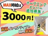 株式会社エルライングループ 東京支店のアルバイト写真