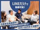 株式会社エルライングループ 長堀橋支店のアルバイト写真
