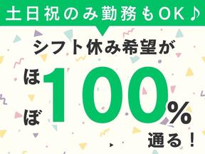 株式会社ロフティー/受付のアルバイト写真