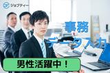 株式会社ロフティー/AT10017743のアルバイト写真