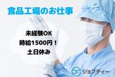 株式会社ロフティー/OB10018952のアルバイト写真