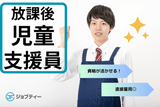 株式会社ロフティー/AT10022720のアルバイト写真