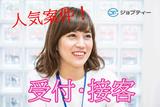 株式会社ロフティー/TS10018809のアルバイト写真
