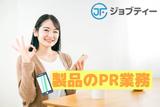 株式会社ロフティー/KU10023544のアルバイト写真