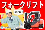 株式会社ロフティー/AT10014045のアルバイト写真