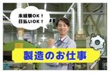 株式会社ロフティー/AT10022805のアルバイト写真