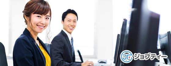 株式会社ロフティー/KU10024917のアルバイト写真