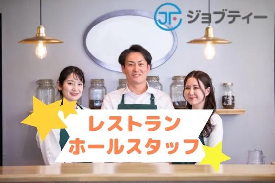 株式会社ロフティー/TS10019129のアルバイト写真