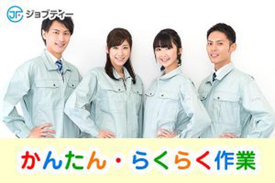 株式会社ロフティー/AT10021537のアルバイト写真