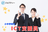 株式会社ロフティー/OT10023657のアルバイト写真